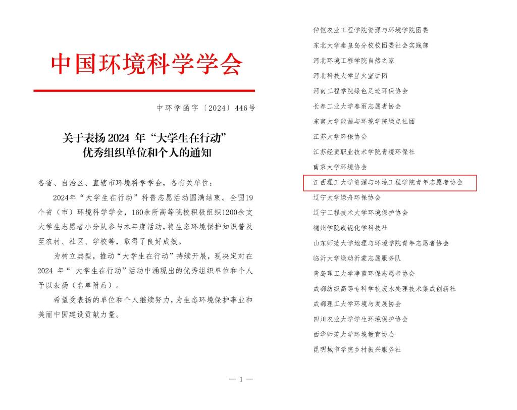 表彰文件.jpg