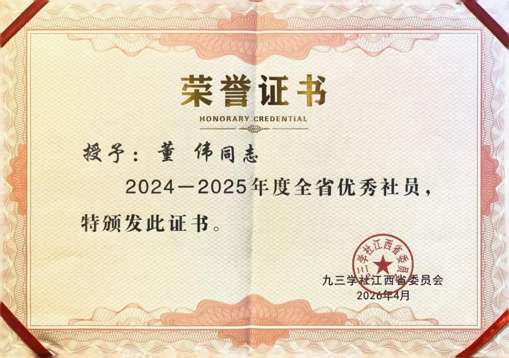荣誉证书.jpg