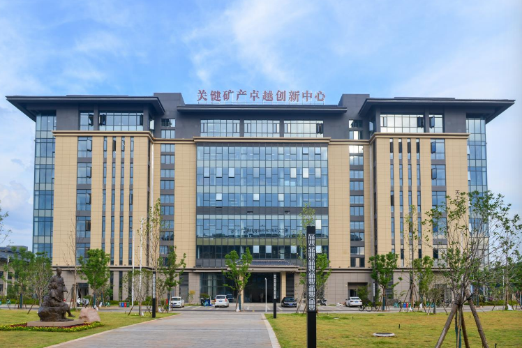 江西理工大学稀土及关键矿产领域三大卓越创新中心成立