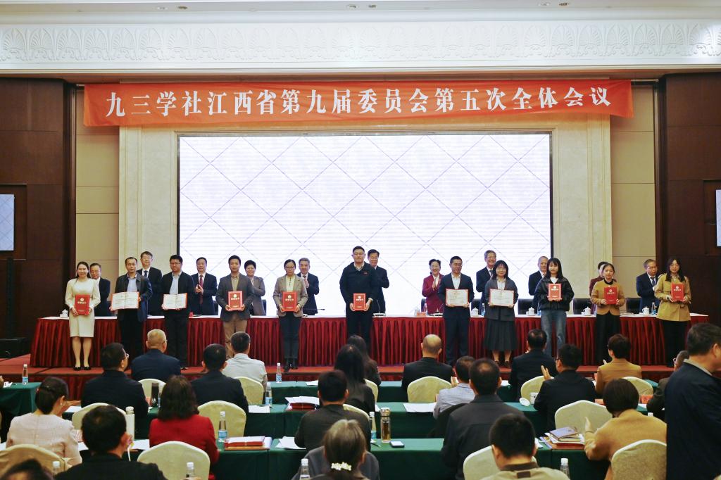 九三学社江西省第九届委员会第五次全体会议现场.jpg